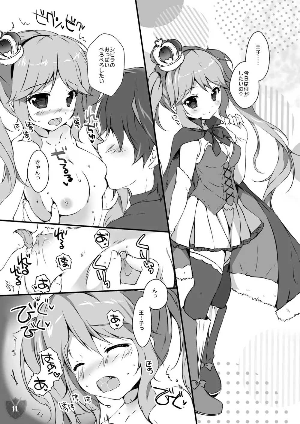 Aigis MIX Page.10
