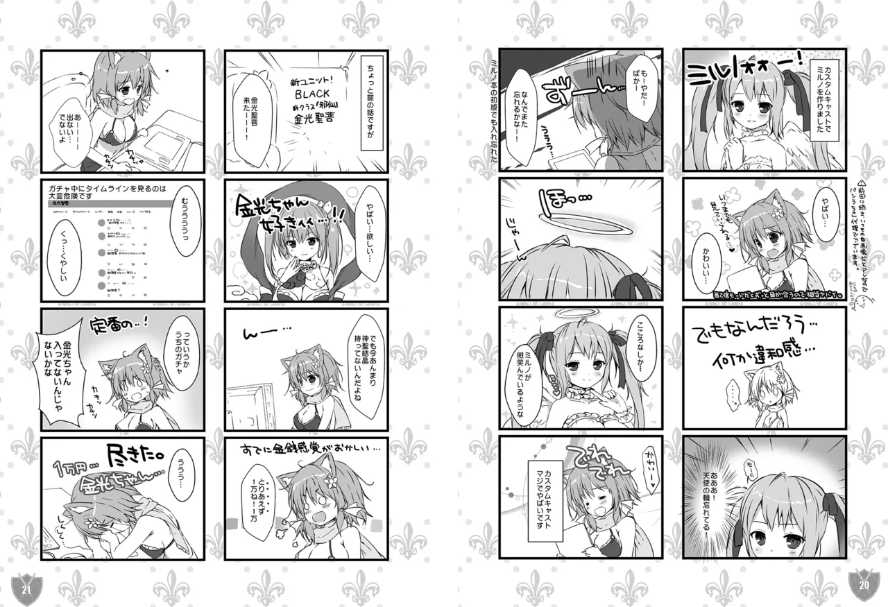 Aigis MIX Page.19