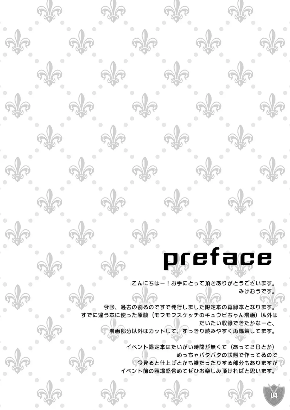 Aigis MIX Page.3