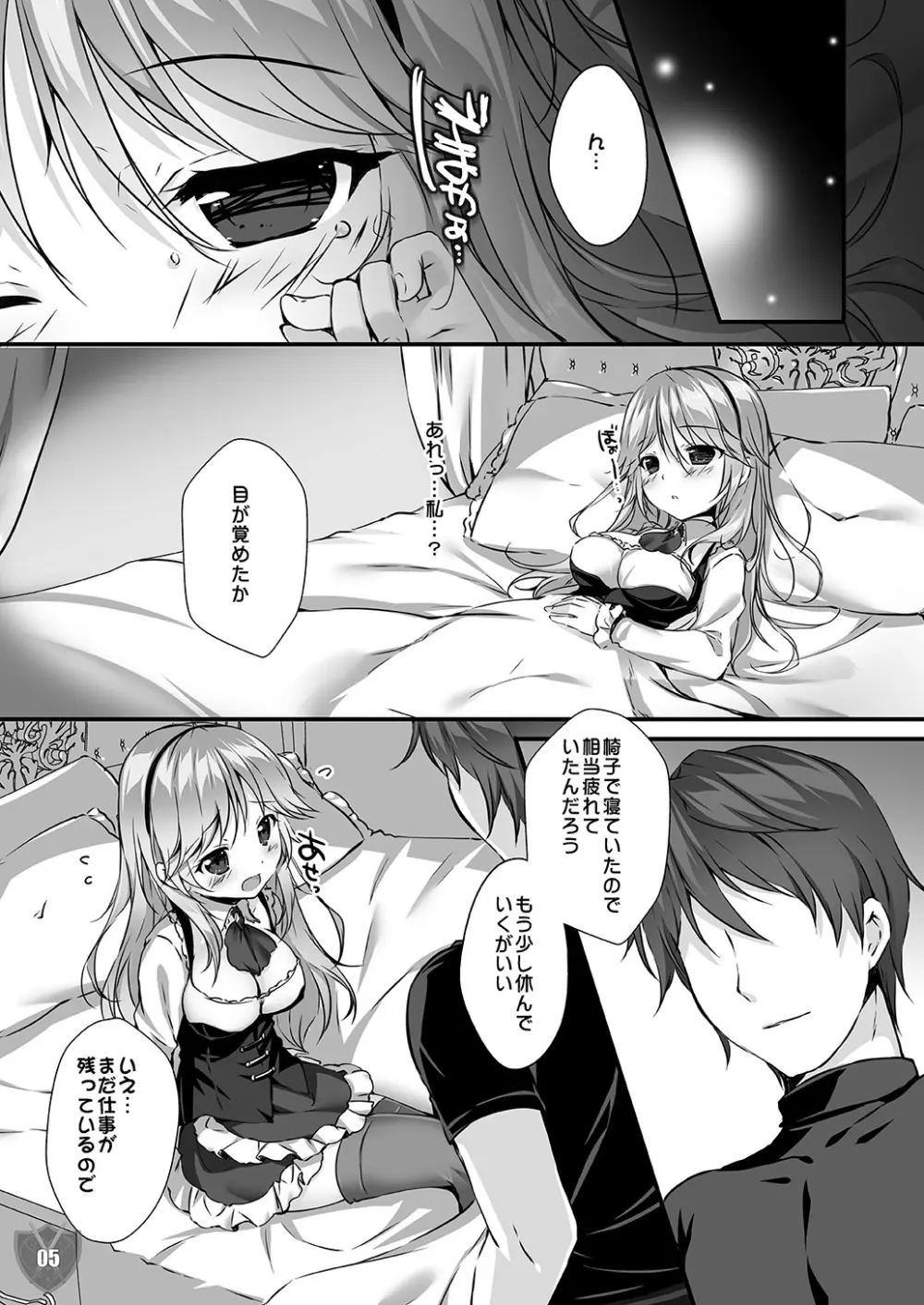 Aigis MIX Page.4