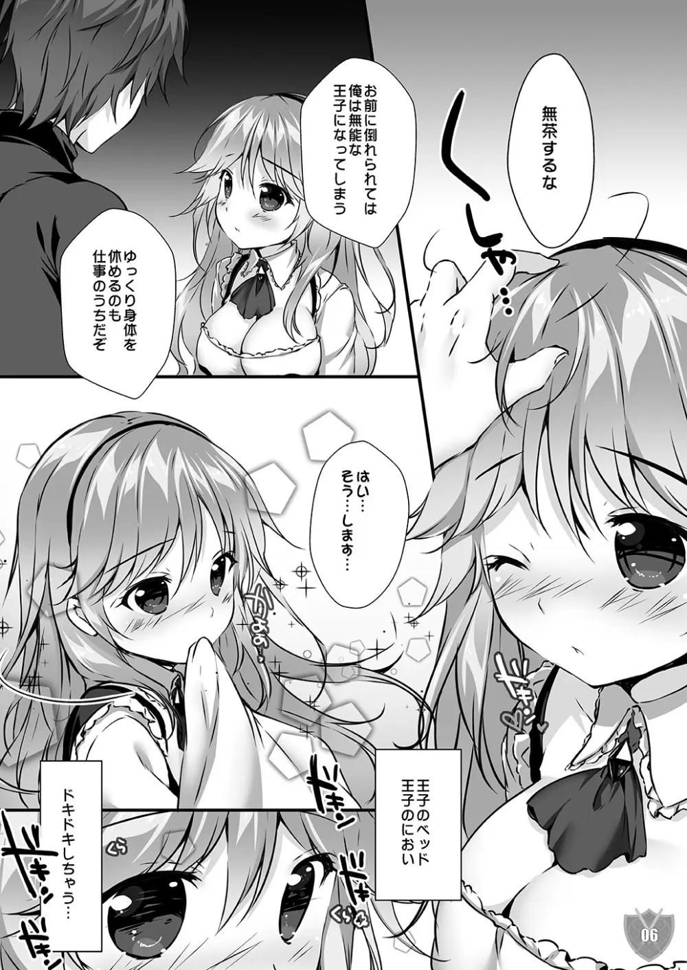 Aigis MIX Page.5