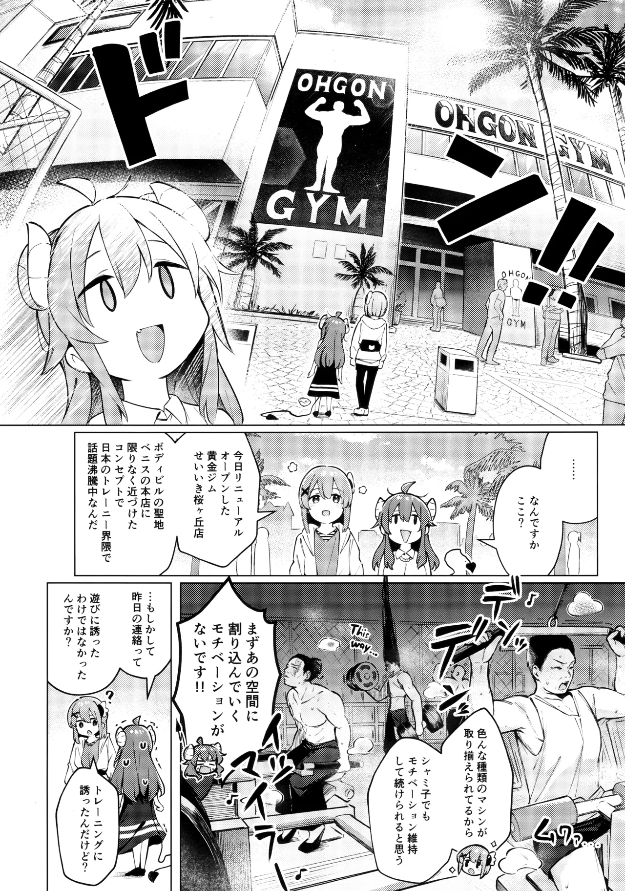 シャドウミスアンダ一スタンド優子 Page.10