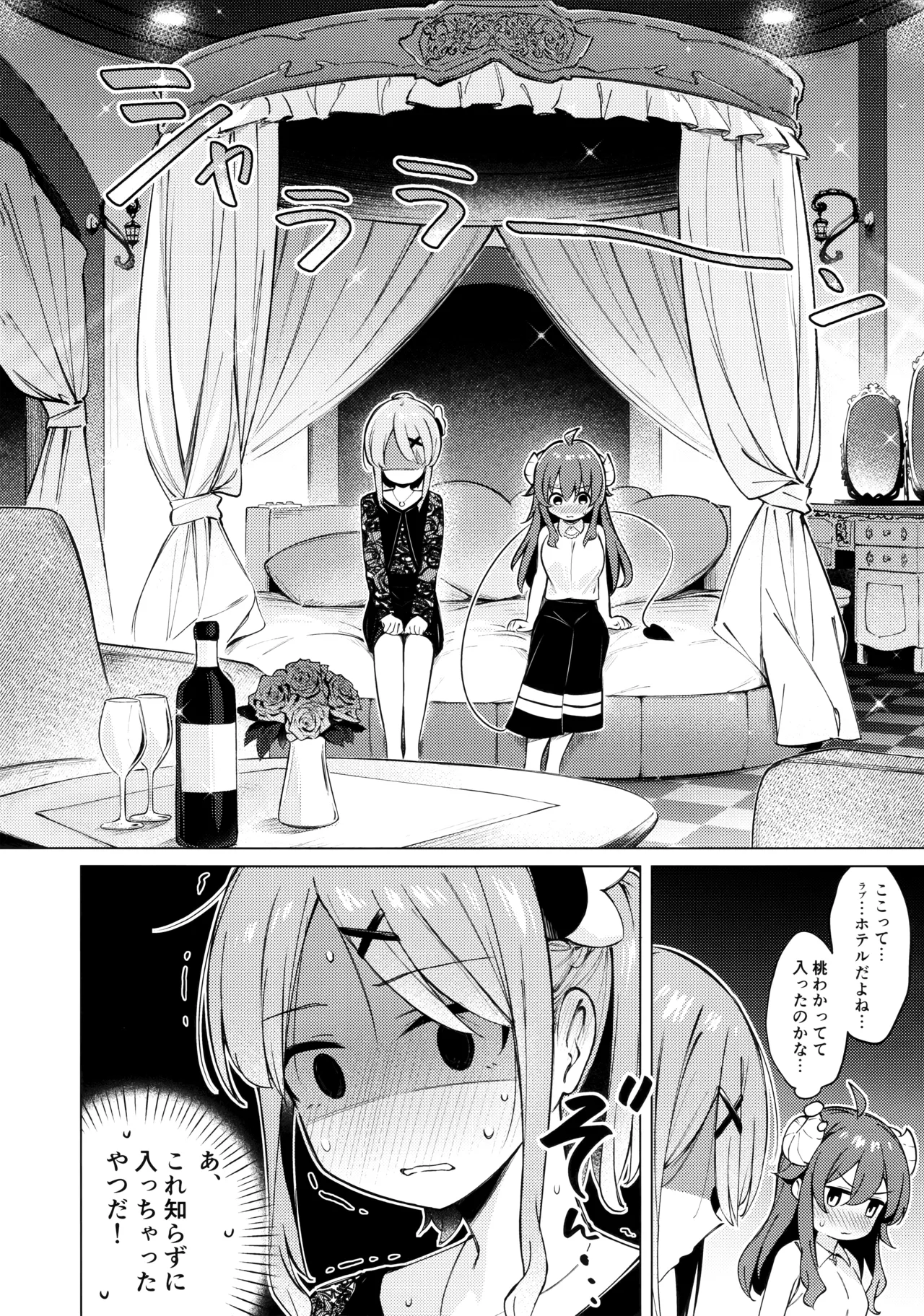 シャドウミスアンダ一スタンド優子 Page.14