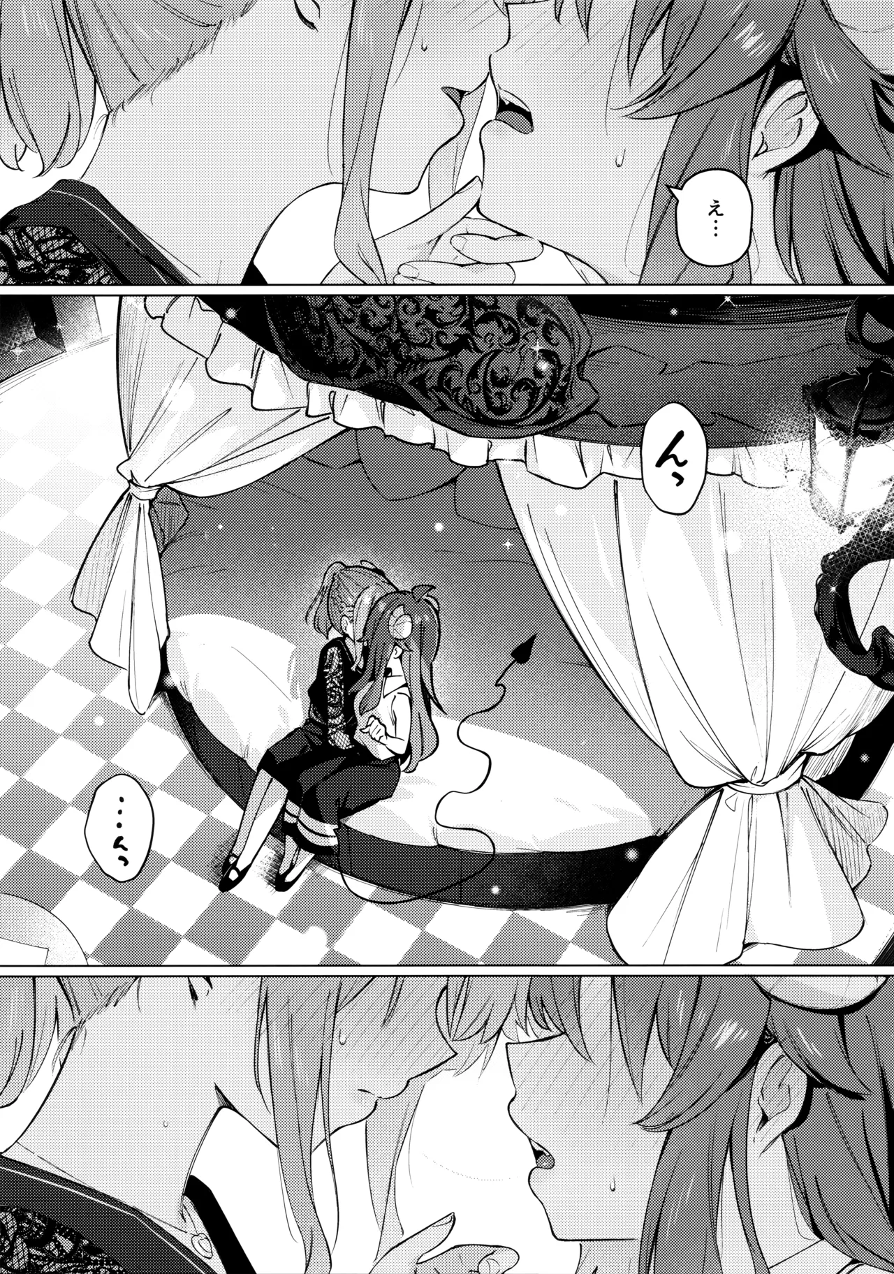 シャドウミスアンダ一スタンド優子 Page.17