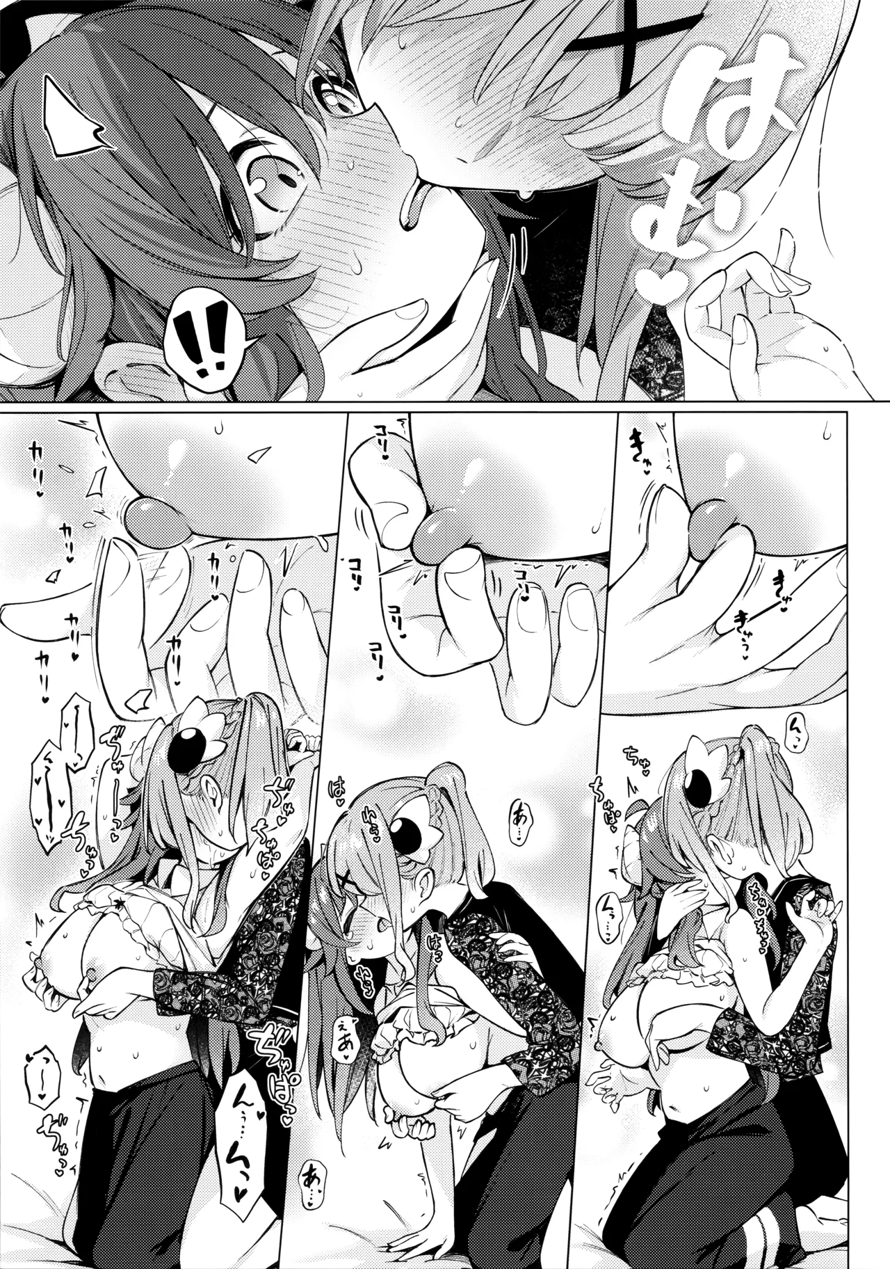シャドウミスアンダ一スタンド優子 Page.23