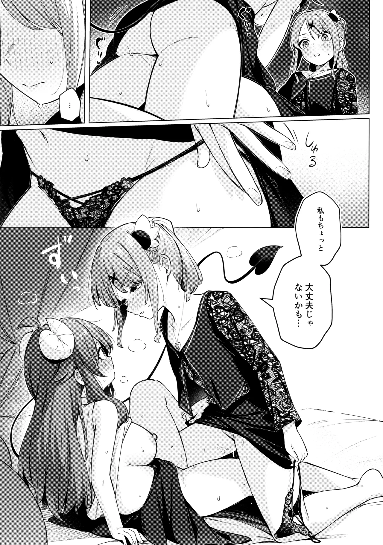 シャドウミスアンダ一スタンド優子 Page.27