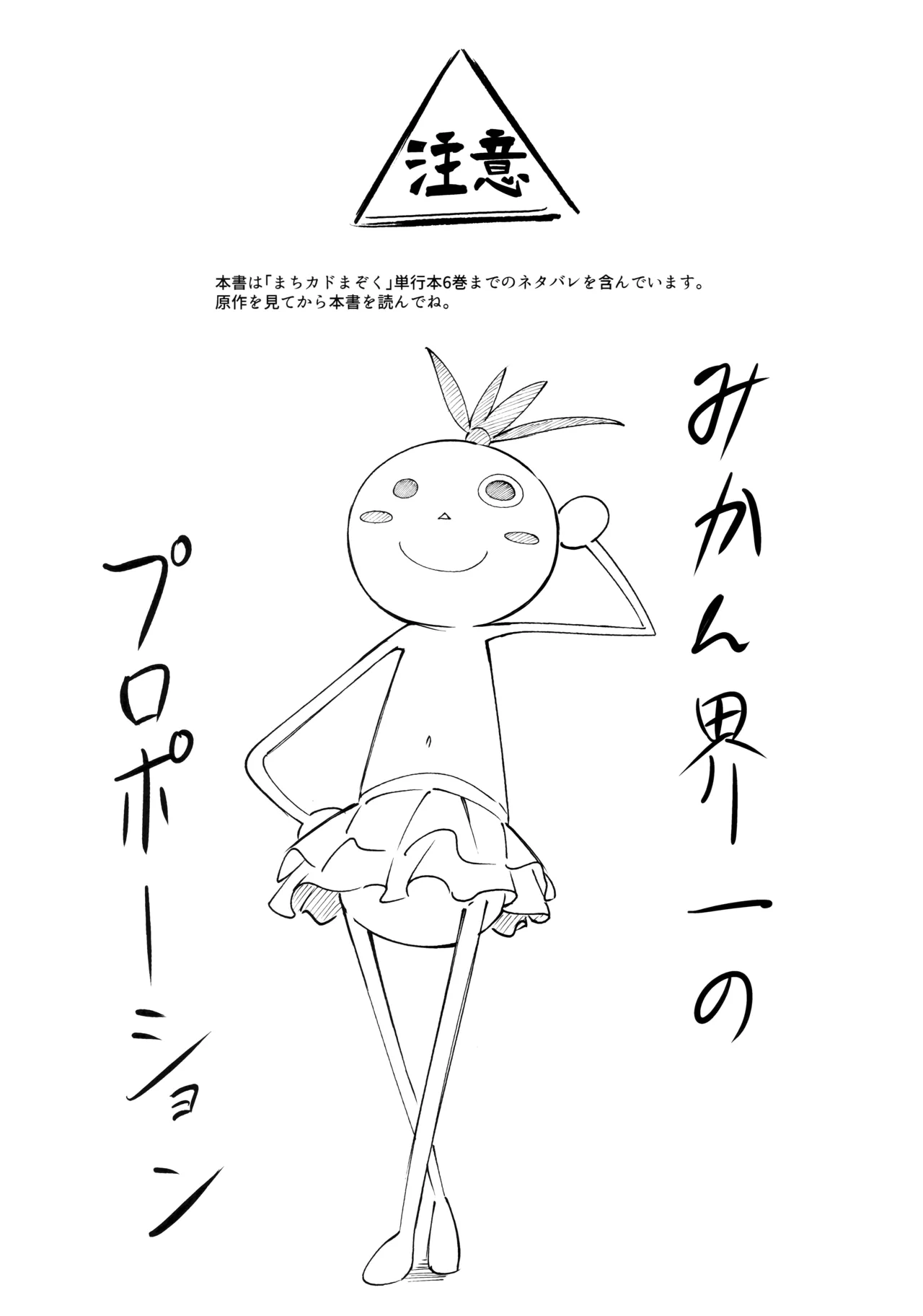 シャドウミスアンダ一スタンド優子 Page.3