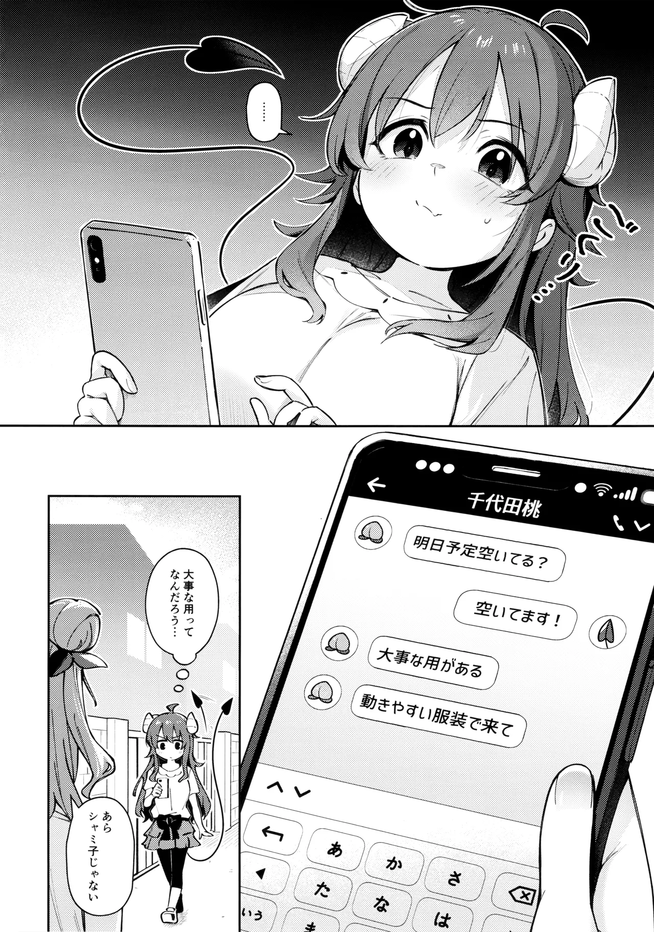 シャドウミスアンダ一スタンド優子 Page.4