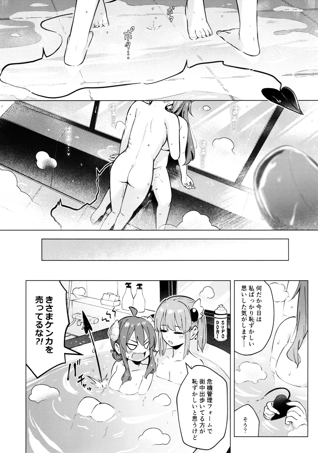シャドウミスアンダ一スタンド優子 Page.42