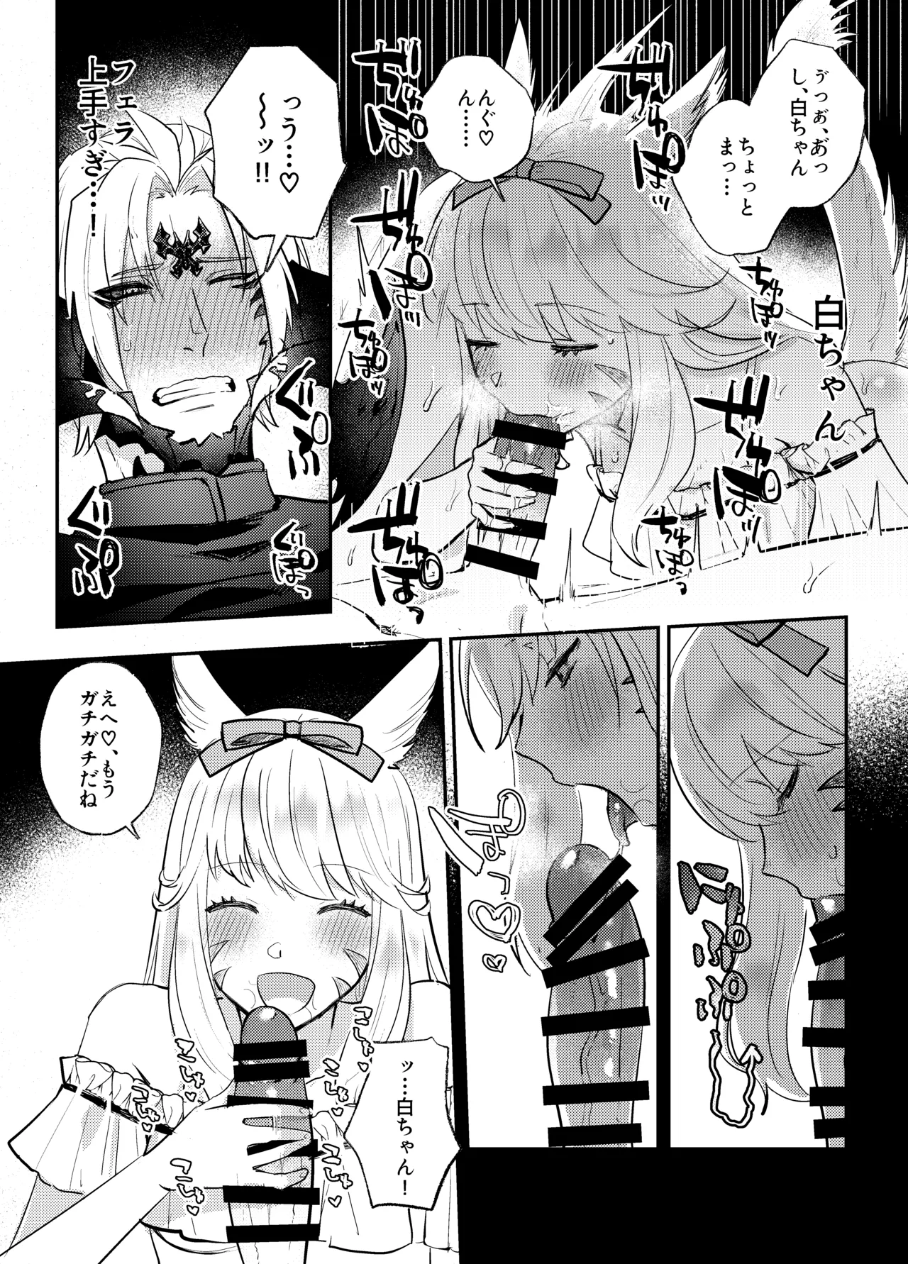 ふたなりチンポ討滅戦 Page.10