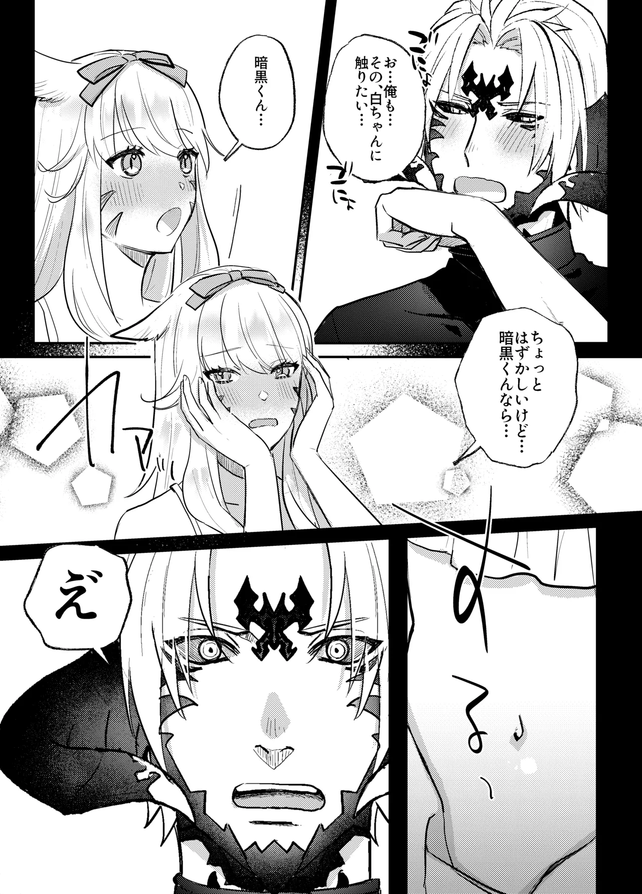 ふたなりチンポ討滅戦 Page.11