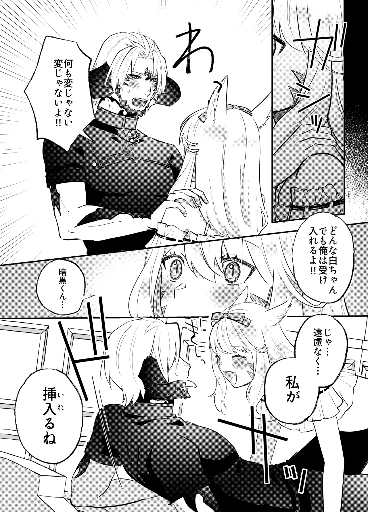 ふたなりチンポ討滅戦 Page.13