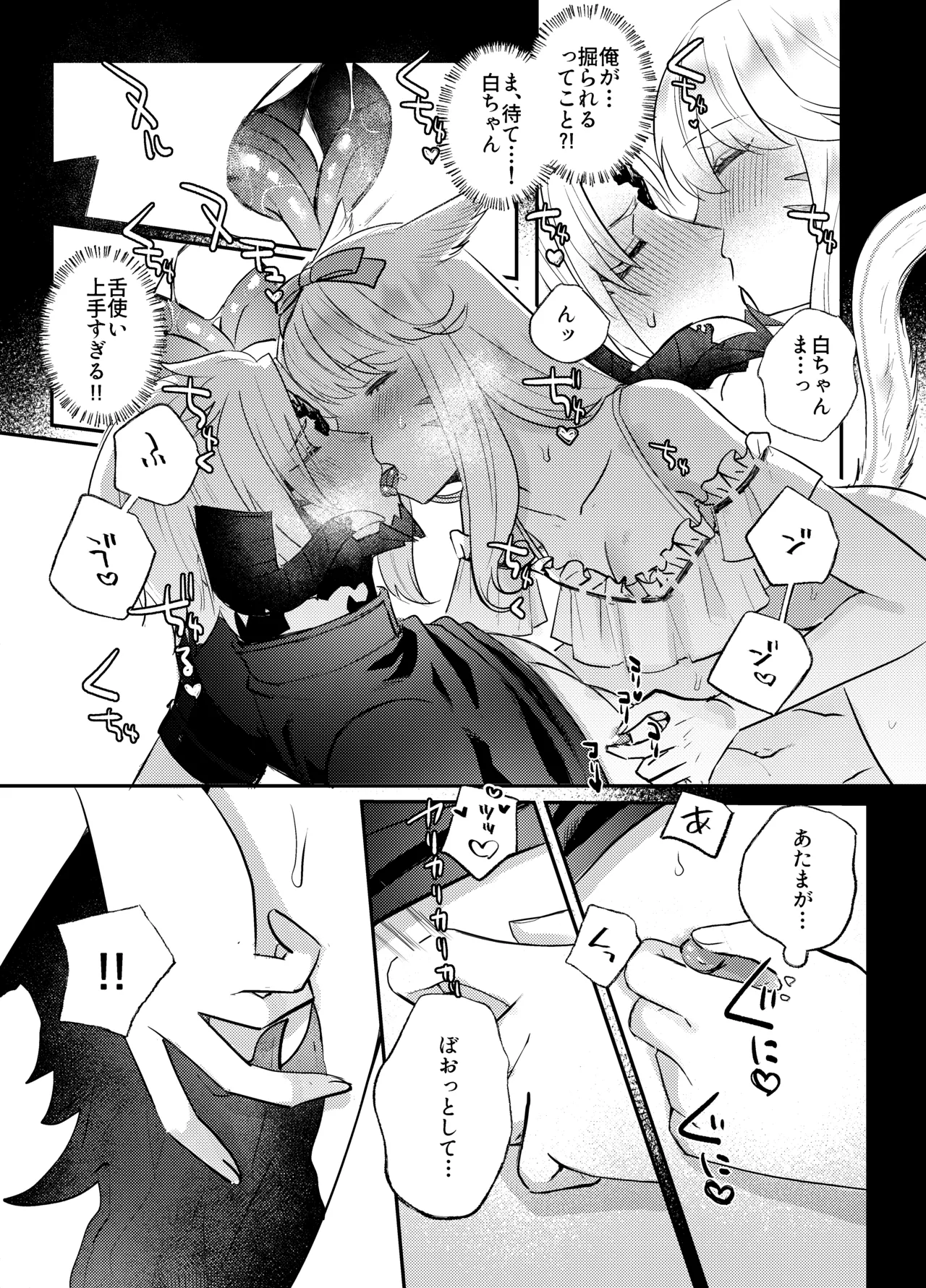 ふたなりチンポ討滅戦 Page.14