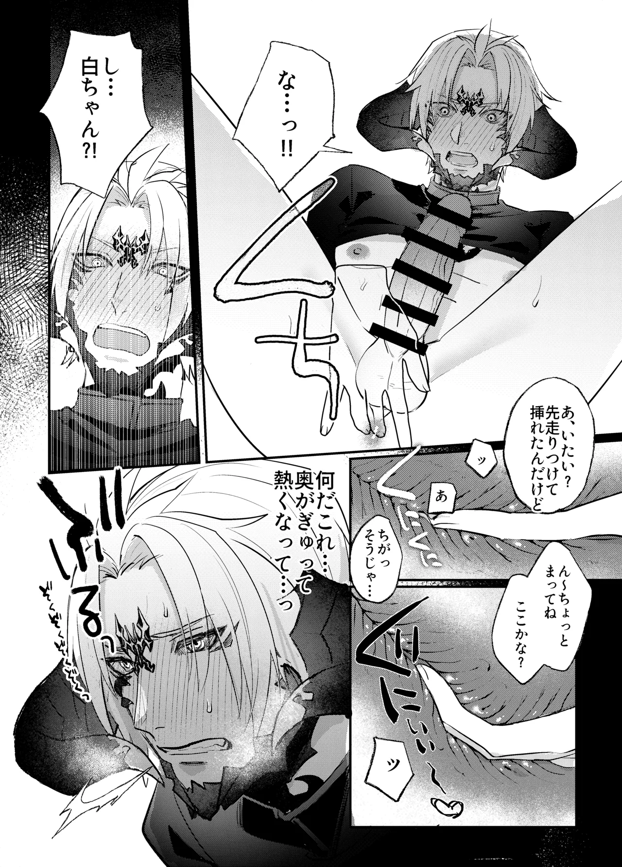 ふたなりチンポ討滅戦 Page.15
