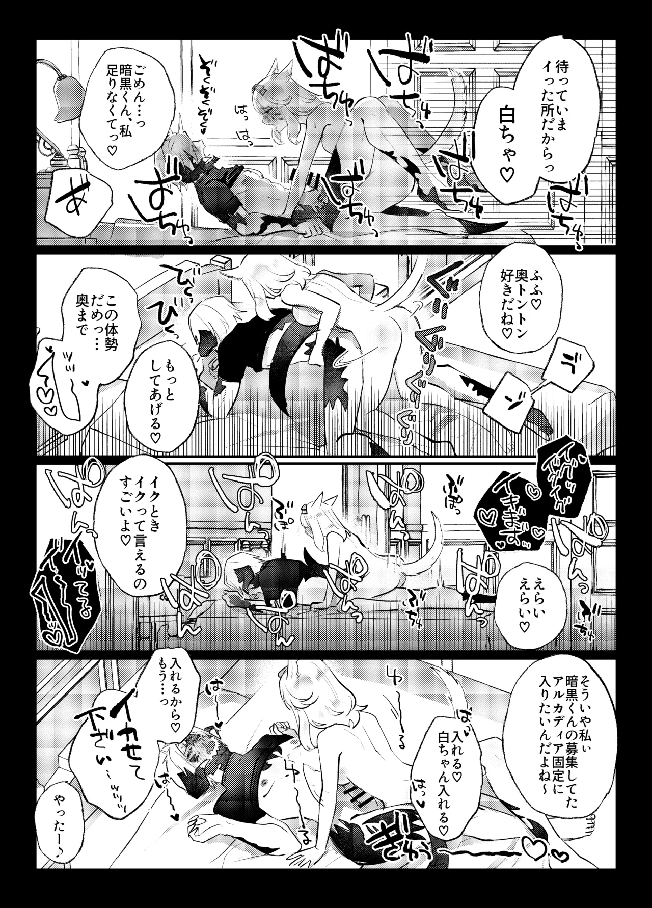 ふたなりチンポ討滅戦 Page.23