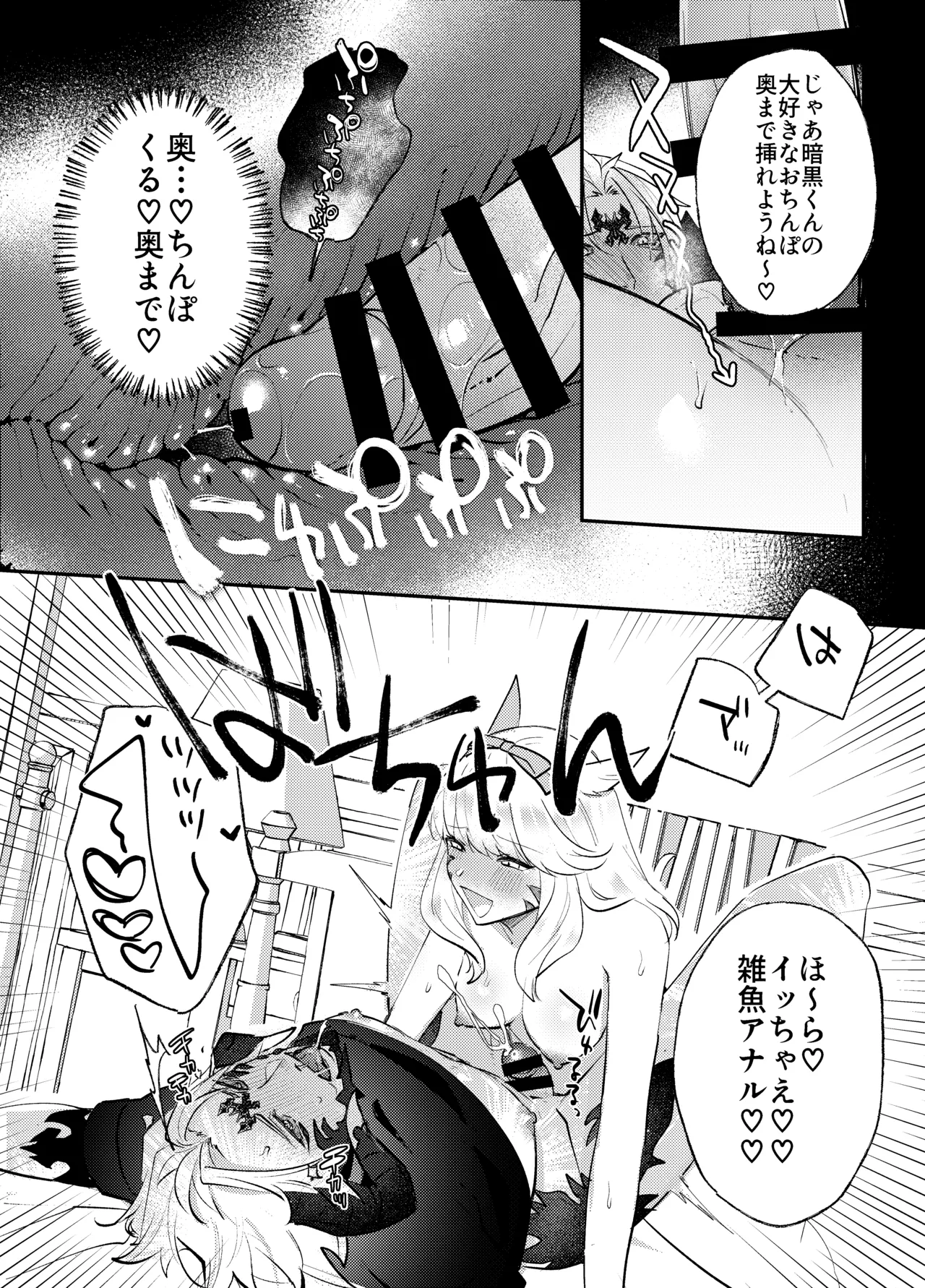 ふたなりチンポ討滅戦 Page.24