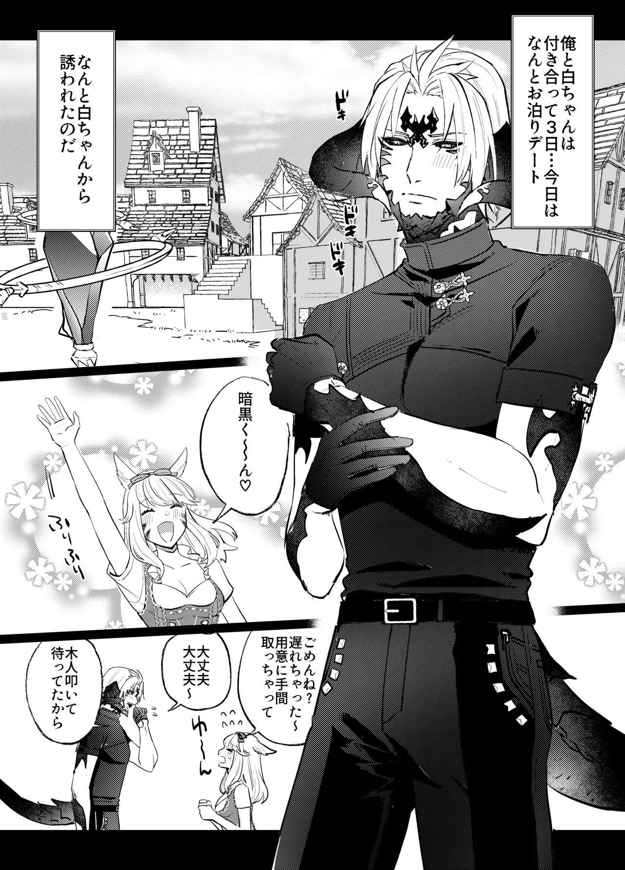 ふたなりチンポ討滅戦 Page.5