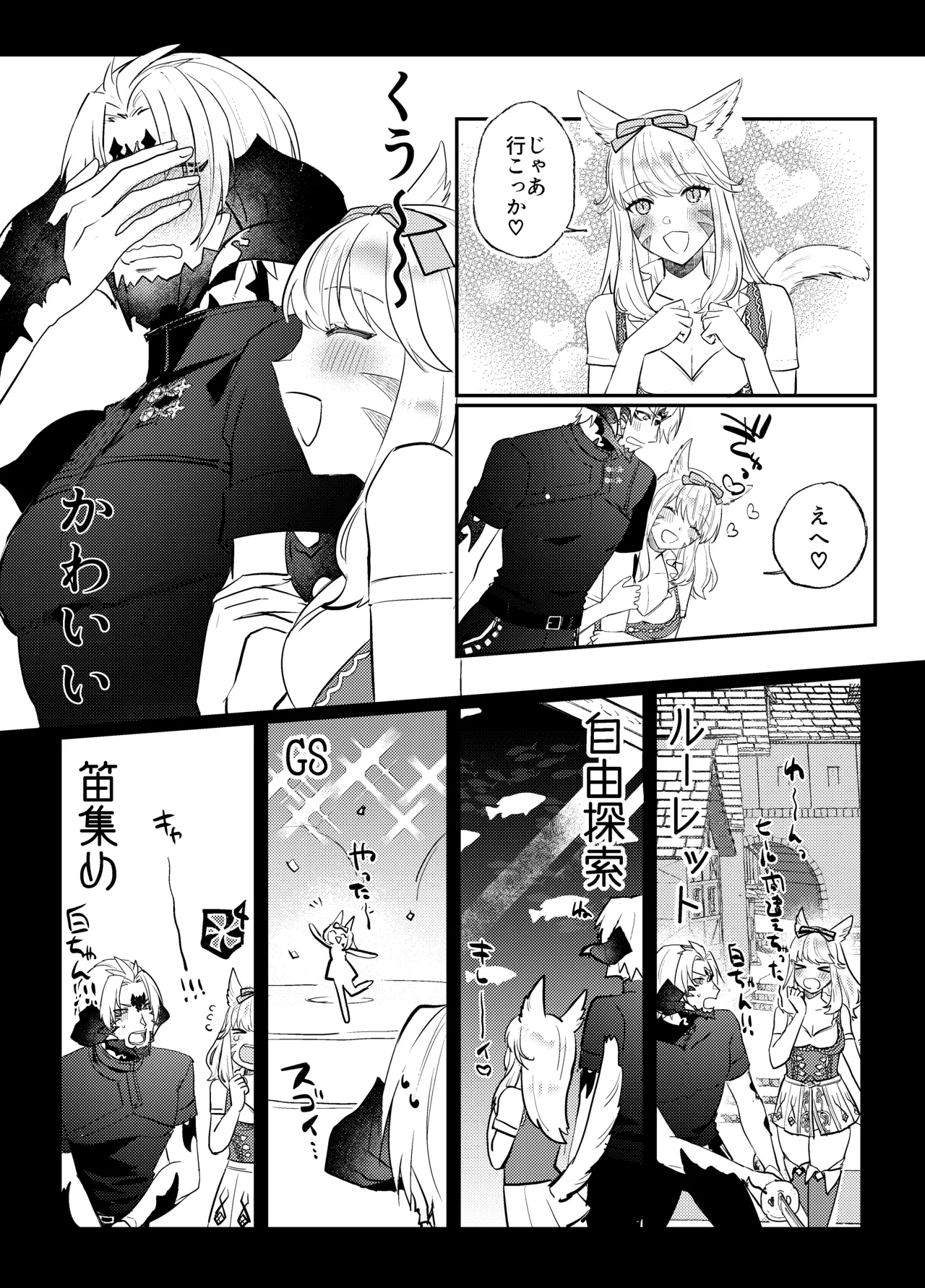 ふたなりチンポ討滅戦 Page.6