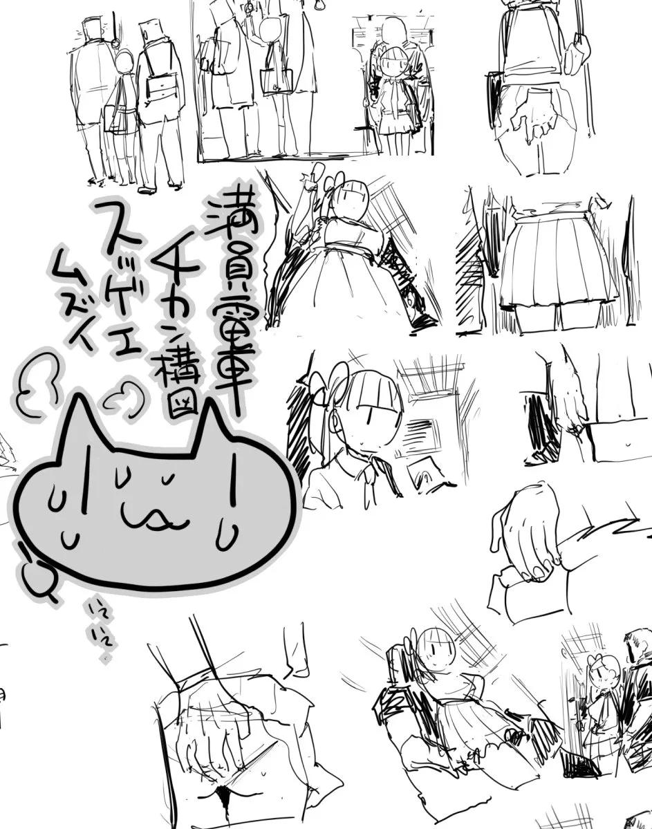 キメツ学園外伝 カナヲの痴漢 Page.10