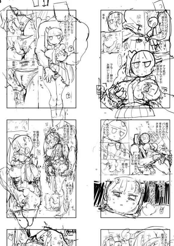 キメツ学園外伝 カナヲの痴漢 Page.11