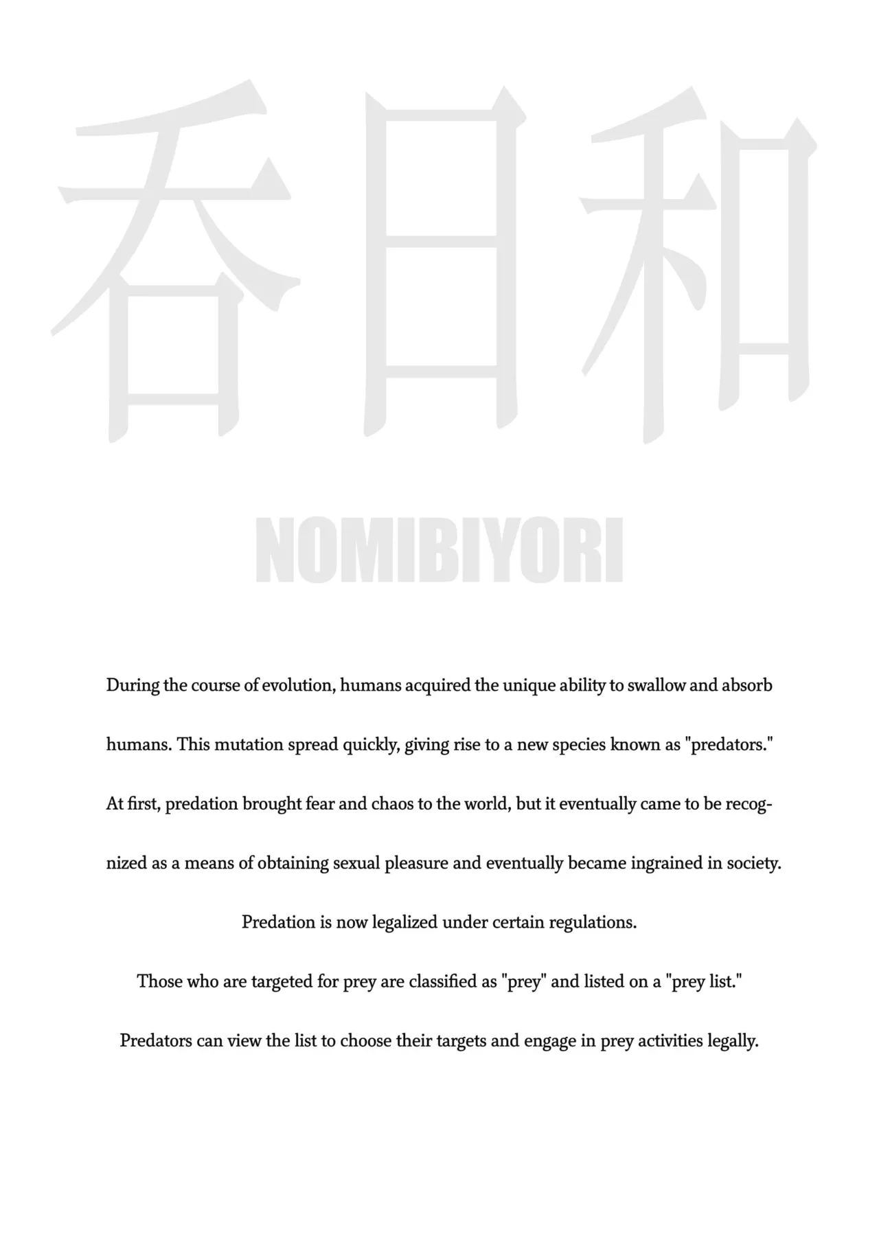 [モルタルコンクリート] 呑日和 -NOMIBIYORI- 「マキ編」[日本語、英語] Page.22