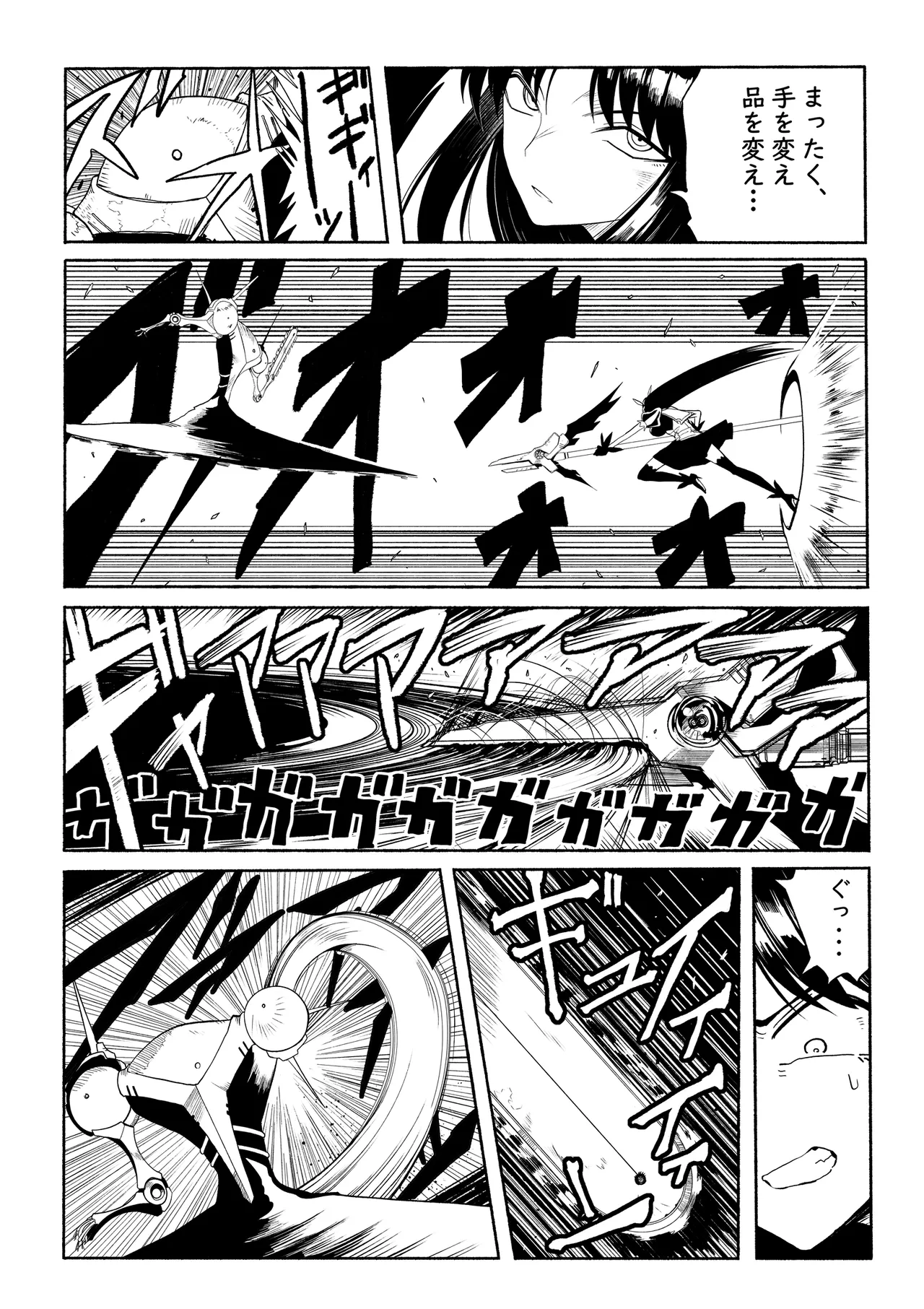 支配する言葉4 魔法少女強制発情 Page.15