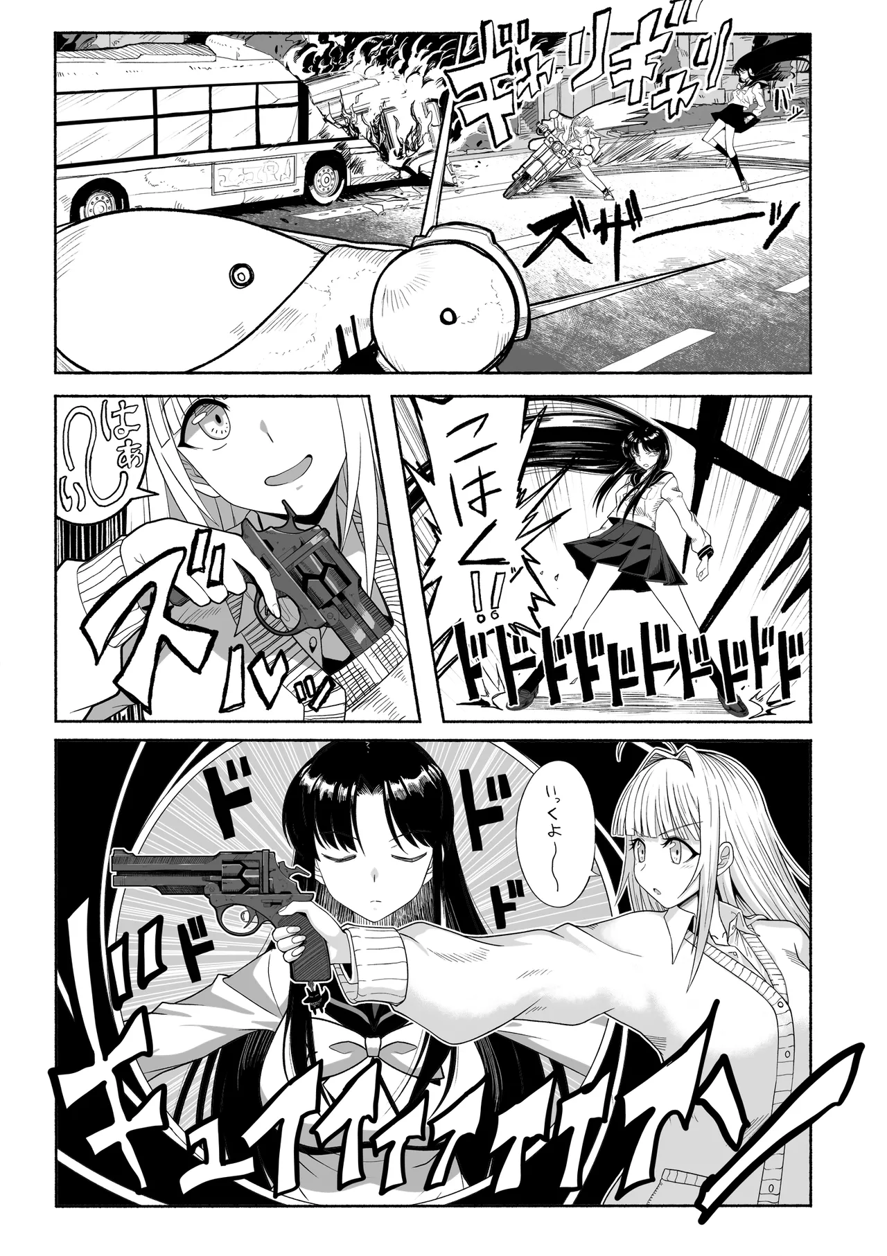 支配する言葉4 魔法少女強制発情 Page.7