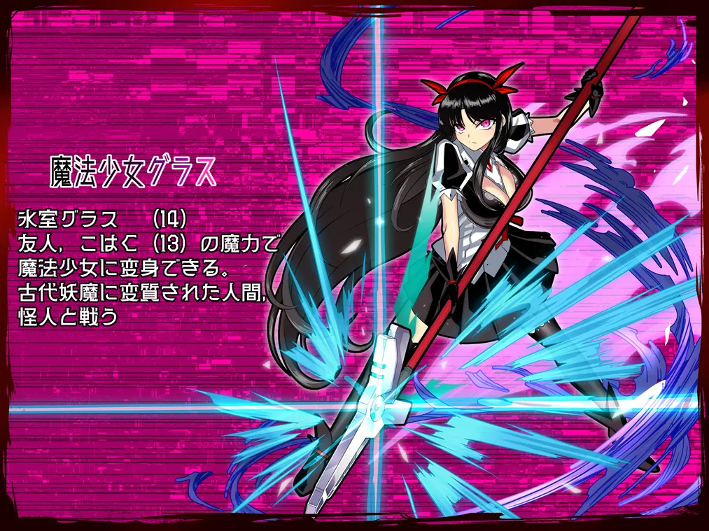 支配する言葉4 魔法少女強制発情 Page.71