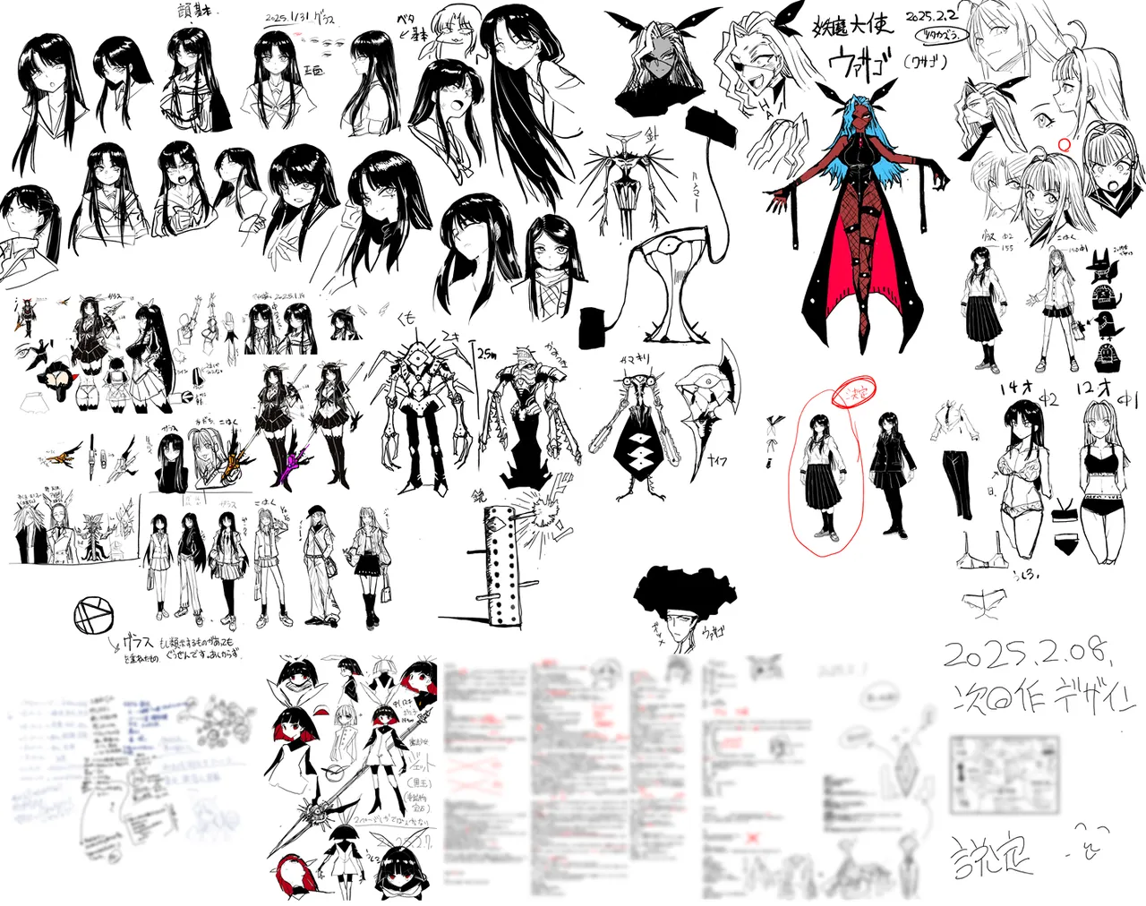 支配する言葉4 魔法少女強制発情 Page.73