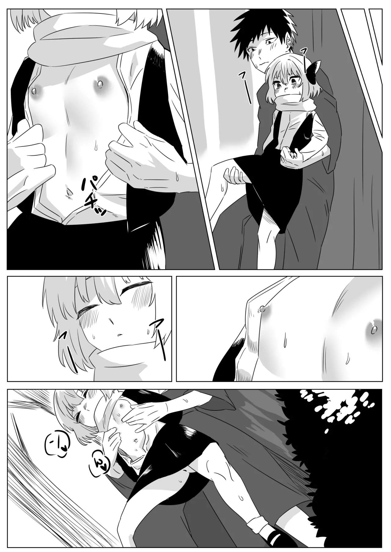 ルーミアとエッチする本2 Page.8