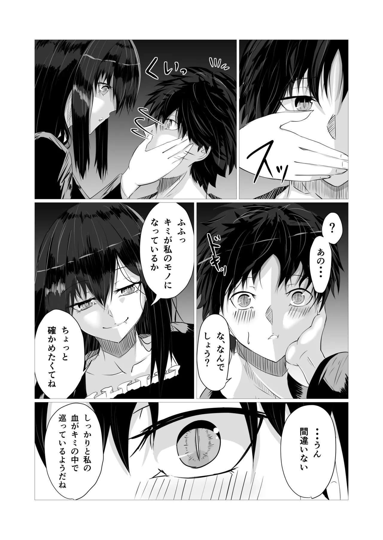 けんぞくえっち Page.28