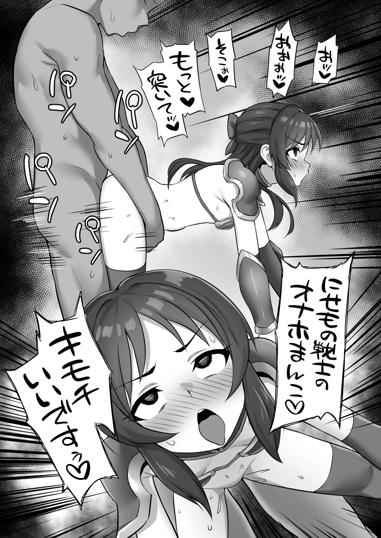 どんな装備してシますか? Page.14