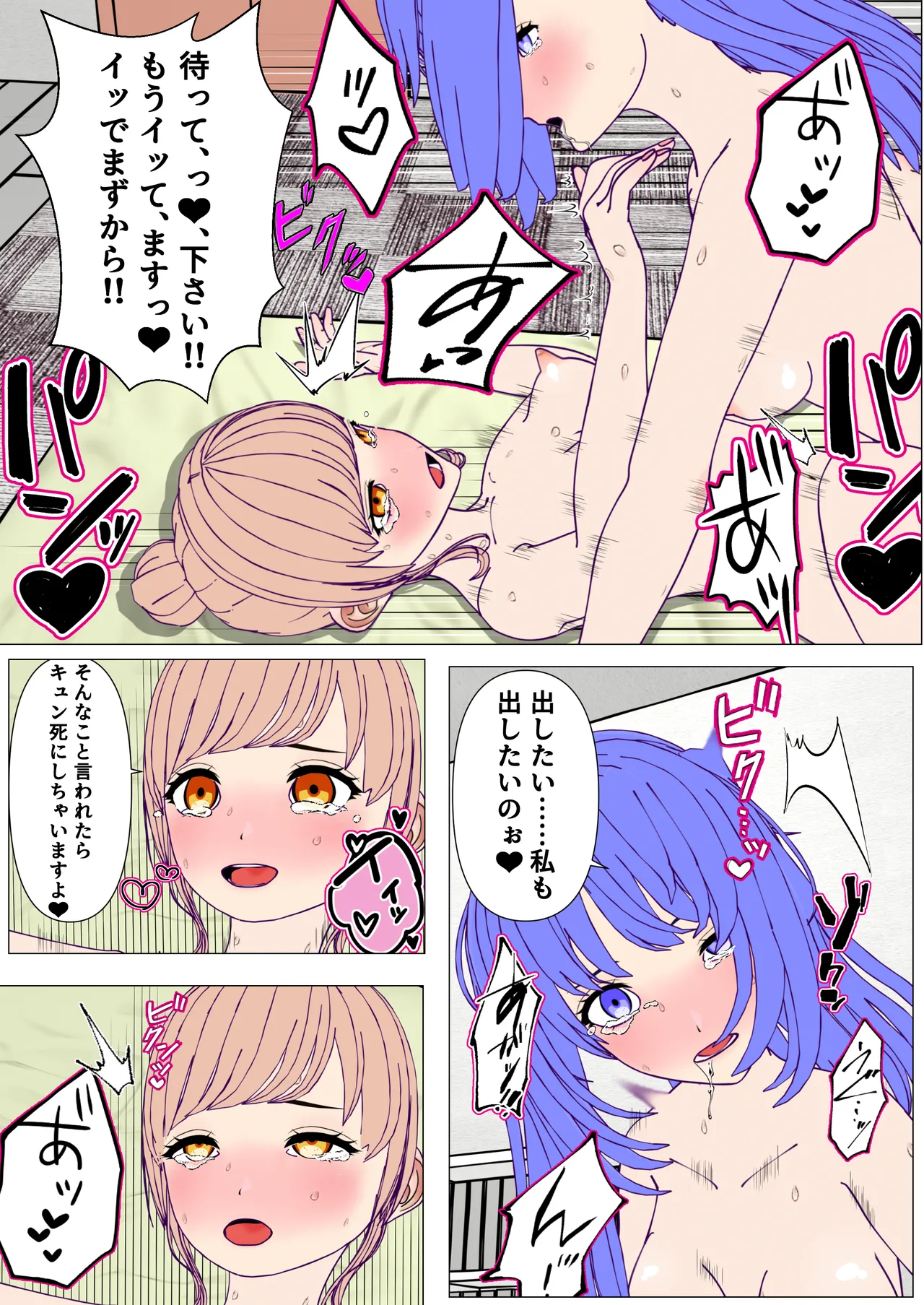ふたなり先輩とクレイジーサイコレズ後輩 Page.15