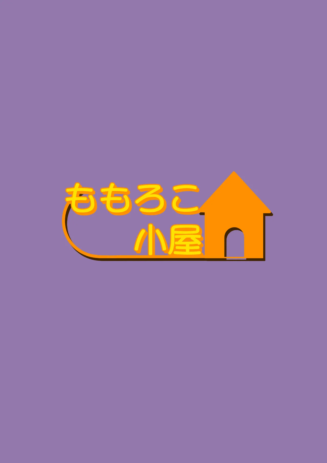 生乳は適度に取るのよ Page.30