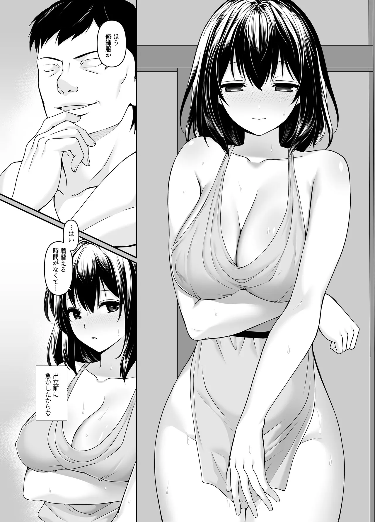 何も知らない黒髪聖女が悪徳司教にねっとり処女検査をされる話 Page.18