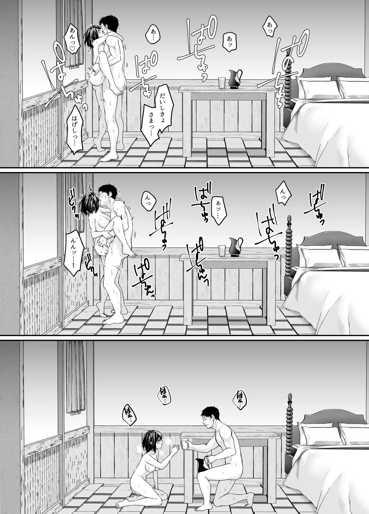何も知らない黒髪聖女が悪徳司教にねっとり処女検査をされる話 Page.53