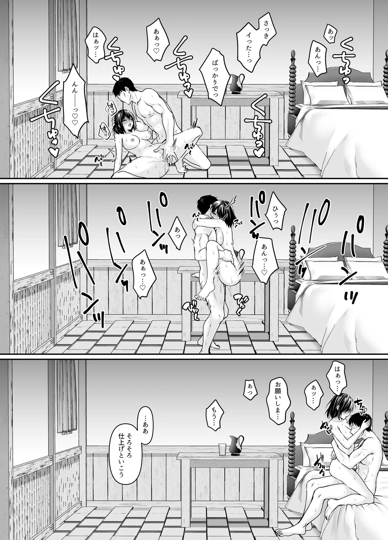何も知らない黒髪聖女が悪徳司教にねっとり処女検査をされる話 Page.54