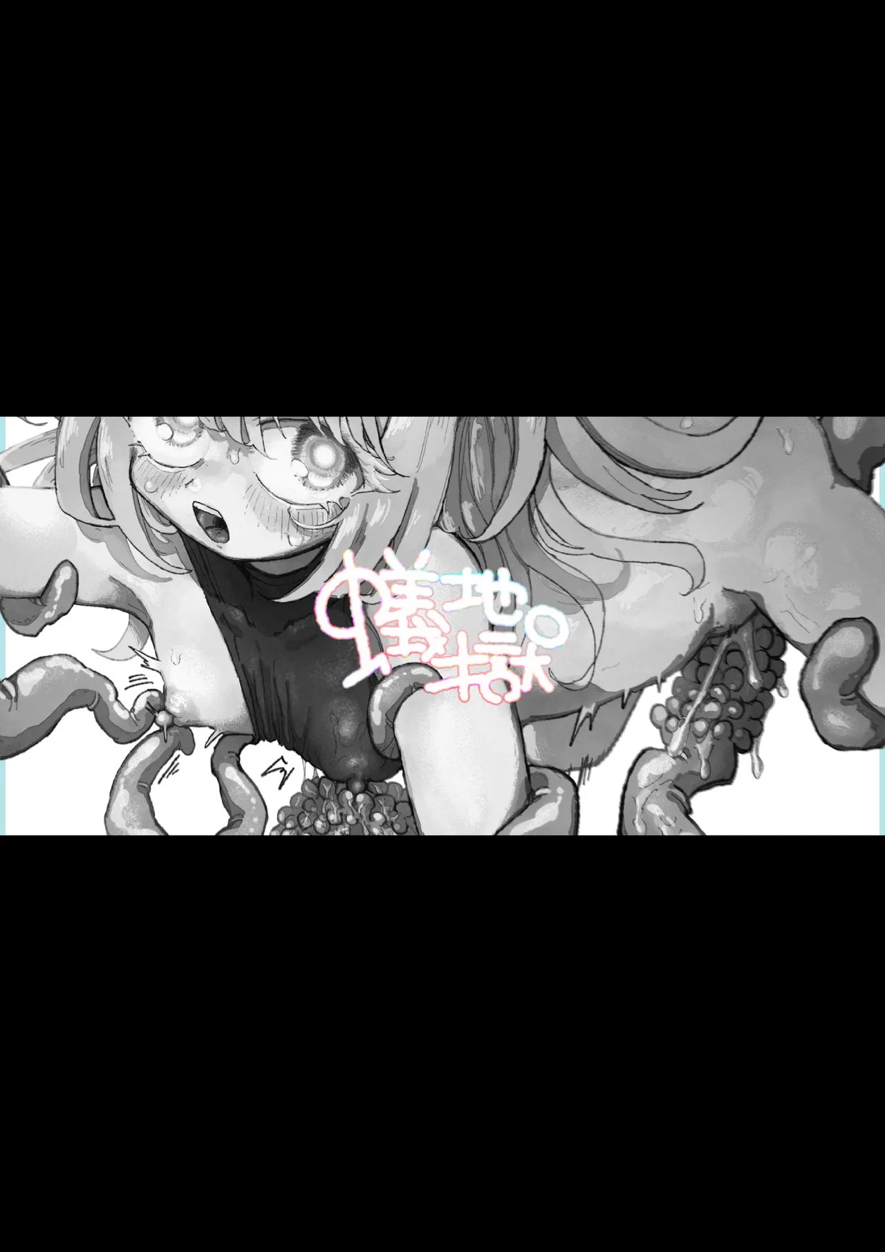 魔法少女終了〜淫魔の装置で強制発情♡〜 Page.2