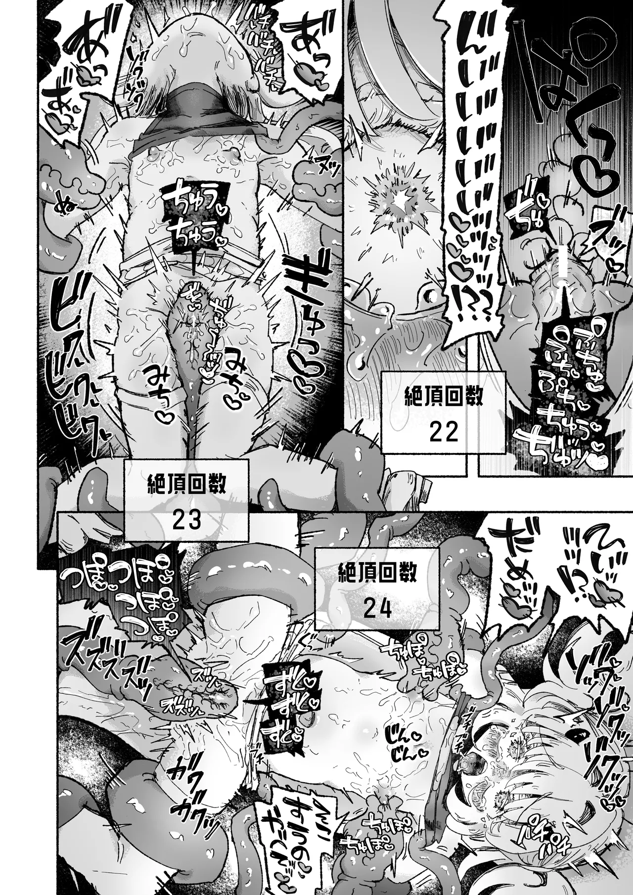 魔法少女終了〜淫魔の装置で強制発情♡〜 Page.38