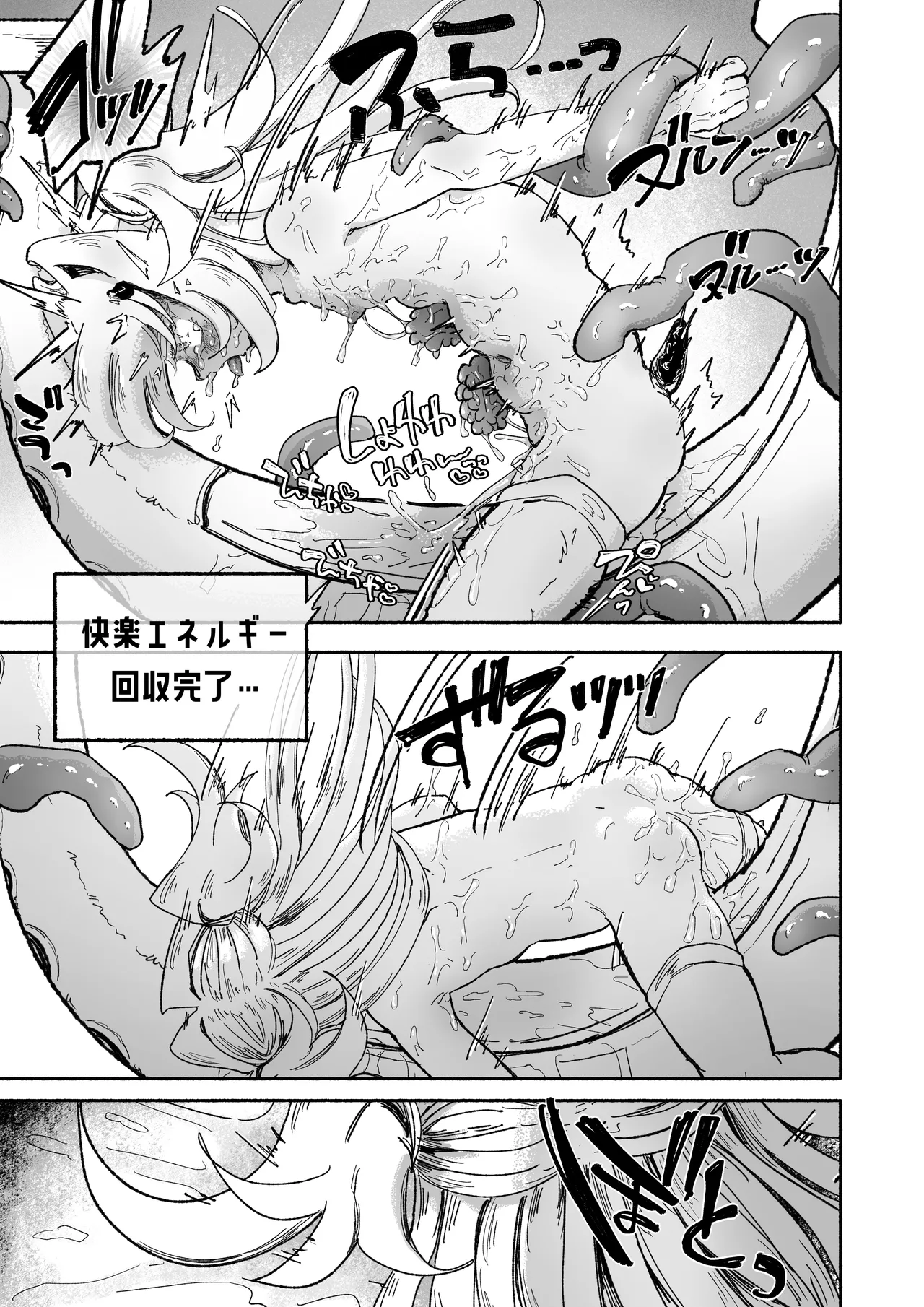 魔法少女終了〜淫魔の装置で強制発情♡〜 Page.51