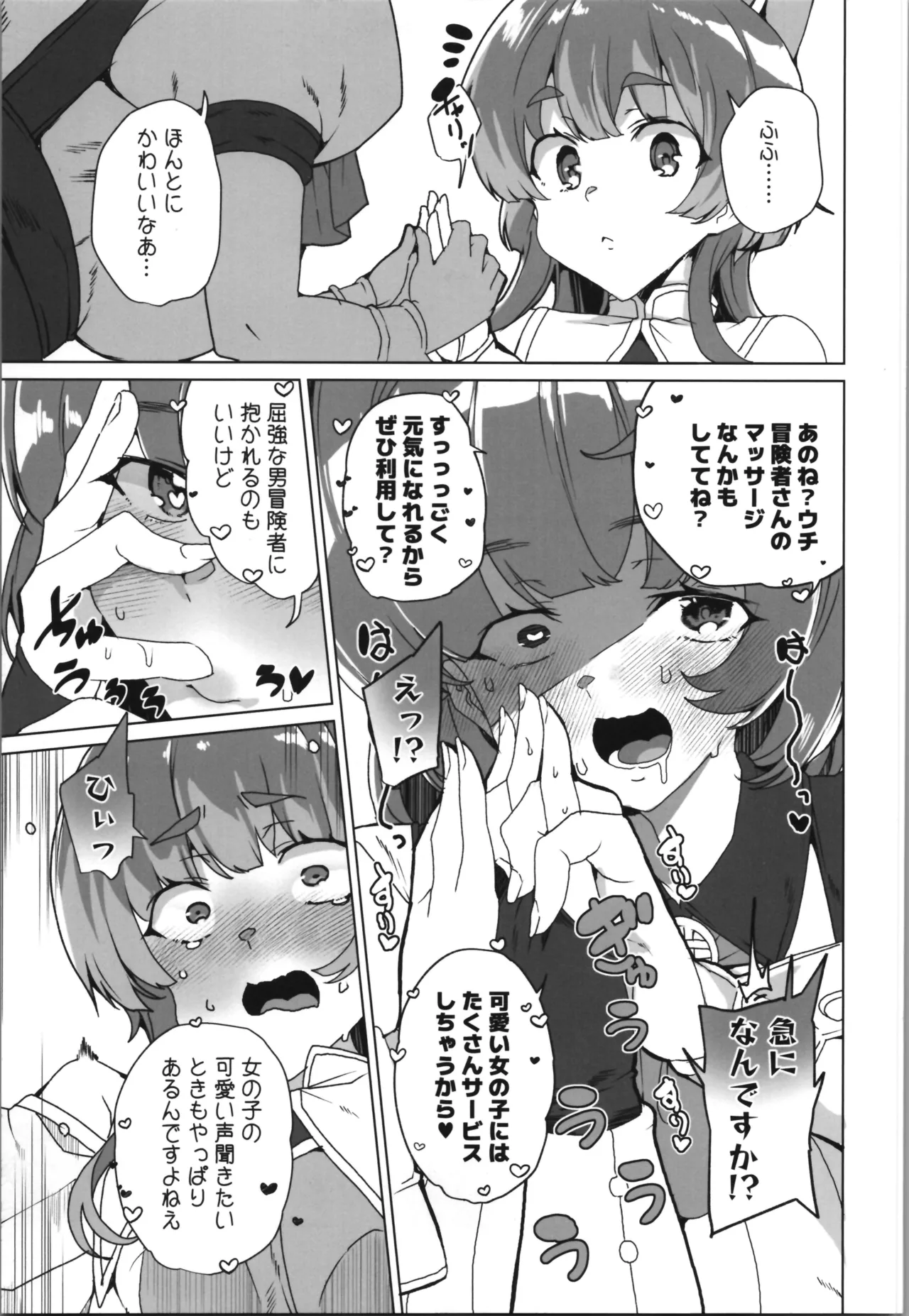 同人エロゲ転生～目覚めたら姫騎士になっていた俺は処女クリアを目指す～ Page.17