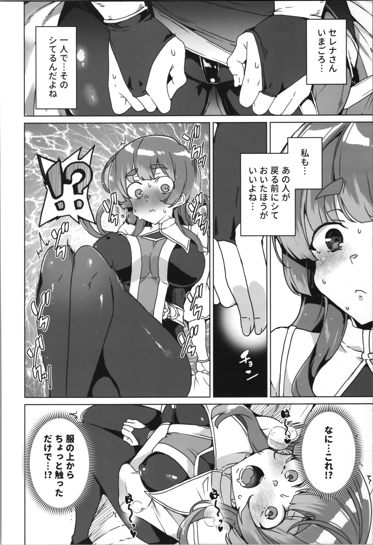 同人エロゲ転生～目覚めたら姫騎士になっていた俺は処女クリアを目指す～ Page.42