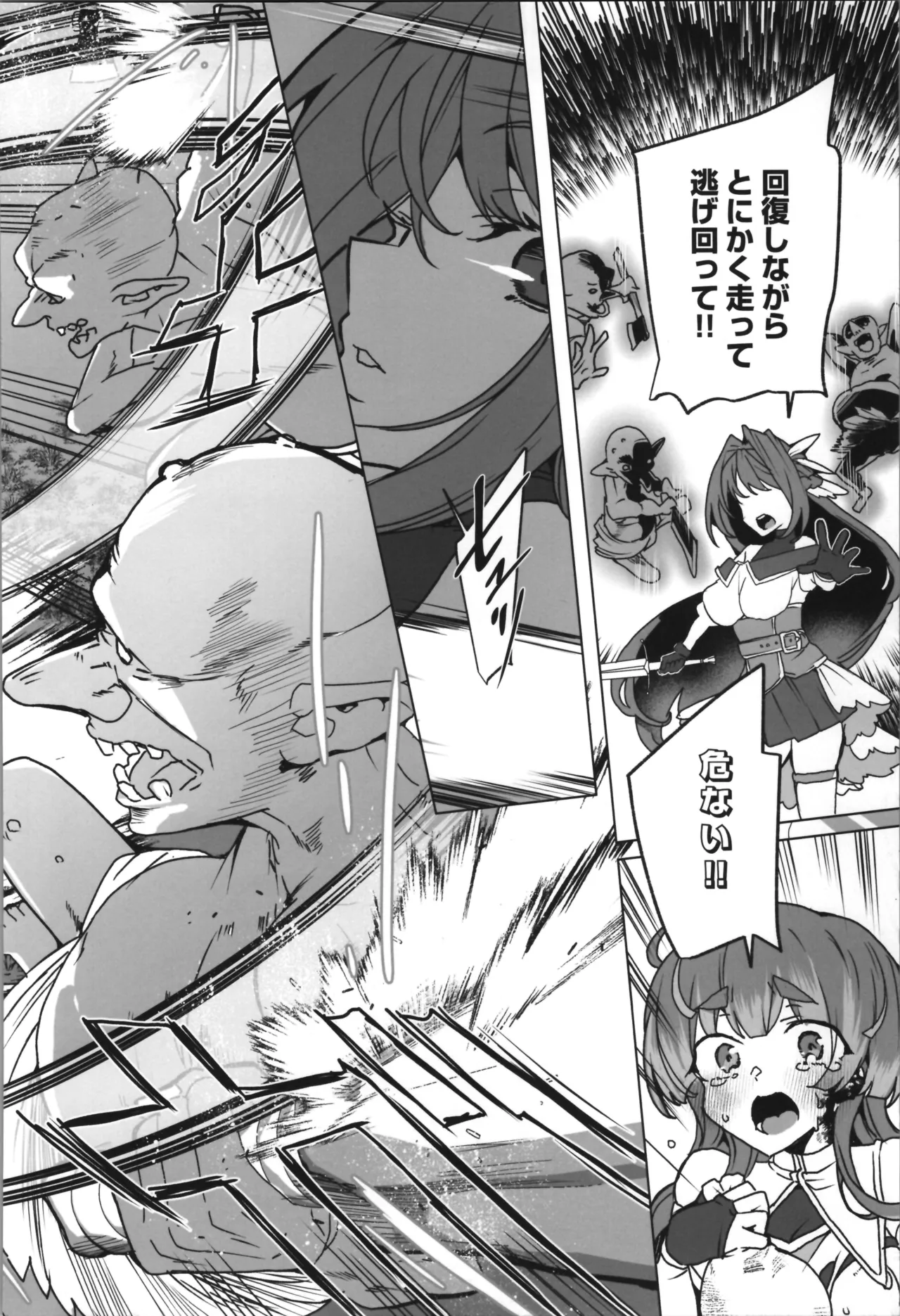 同人エロゲ転生～目覚めたら姫騎士になっていた俺は処女クリアを目指す～ Page.64