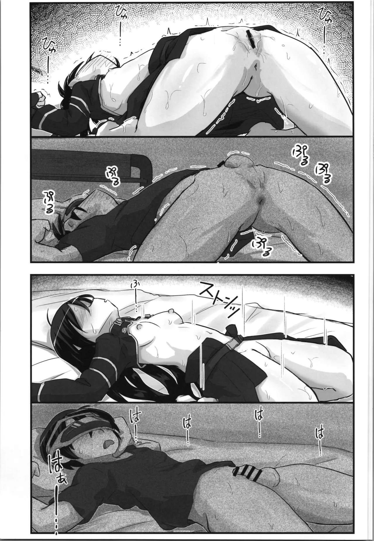 キリ娘ルート Another #10 前編 〜夢の終わり、そして… VRシンクロ絶頂編〜 Page.15