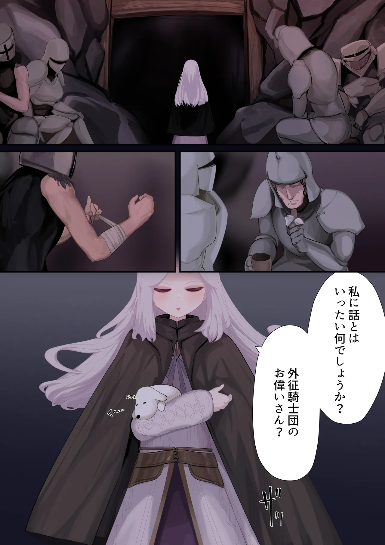異種姦妊孕奇譚・第四幕 Page.86