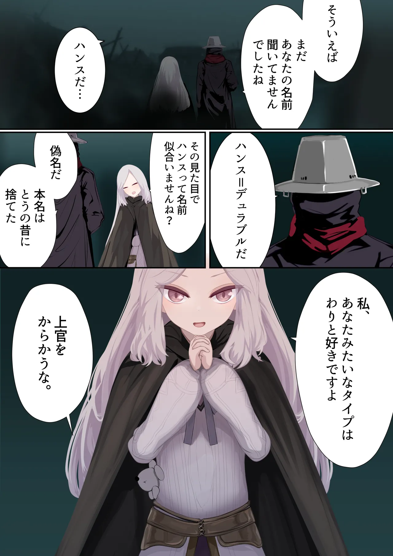 異種姦妊孕奇譚・第四幕 Page.91