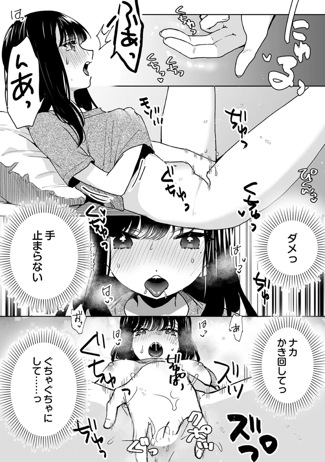 お兄ちゃんのカタチ処女穴で覚えようね～知らぬ間に催眠開発される義妹 8 Page.8