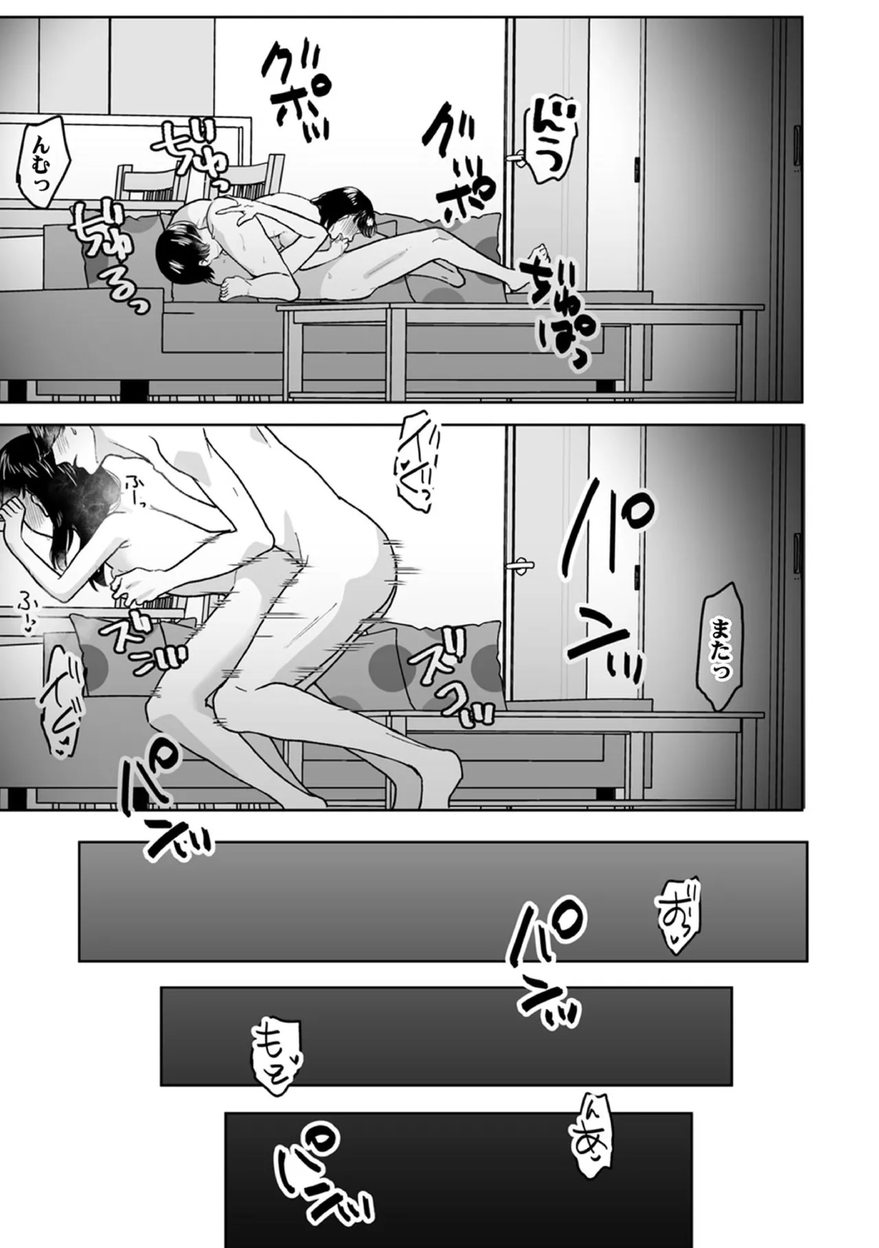 お兄ちゃんのカタチ処女穴で覚えようね～知らぬ間に催眠開発される義妹 9 Page.19