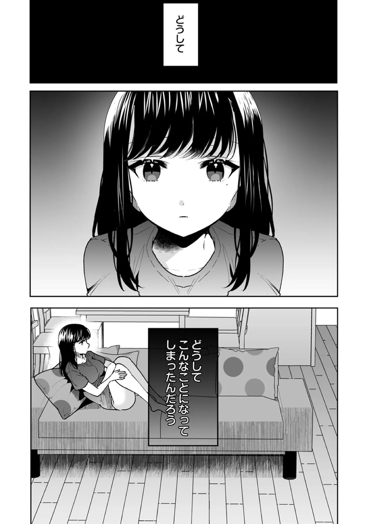 お兄ちゃんのカタチ処女穴で覚えようね～知らぬ間に催眠開発される義妹 9 Page.3