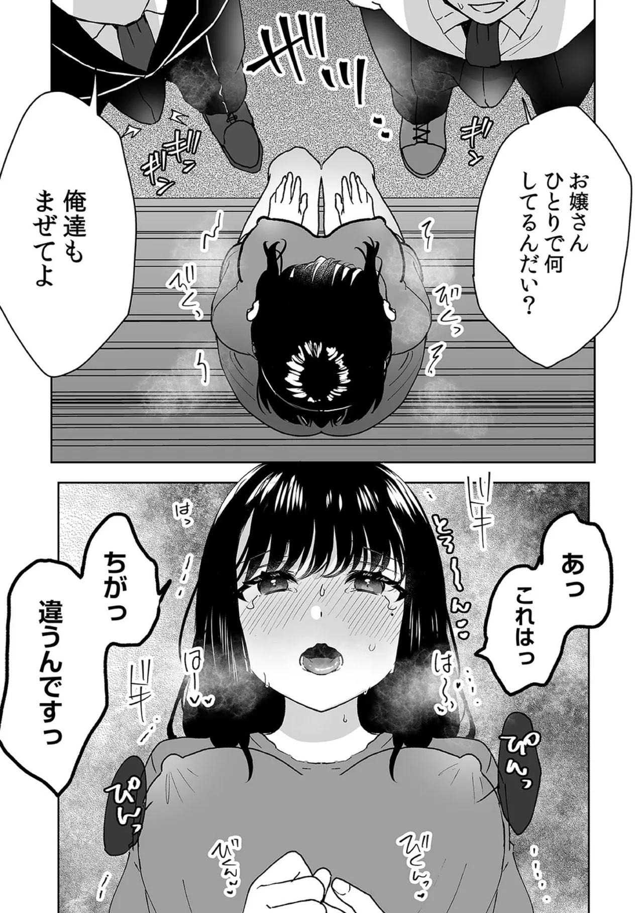 お兄ちゃんのカタチ処女穴で覚えようね～知らぬ間に催眠開発される義妹 10 Page.15